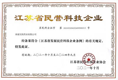 江蘇省民營科技企業(yè)